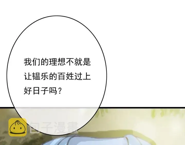 第72话 命悬一线 第16页