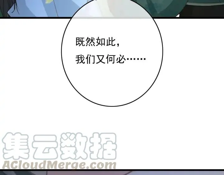 第72话 命悬一线 第21页