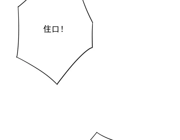 第72话 命悬一线 第23页