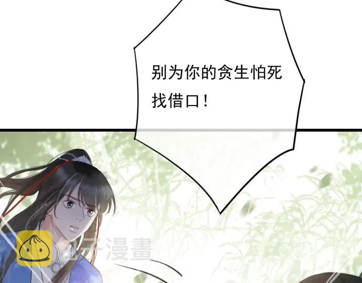 第72话 命悬一线 第24页