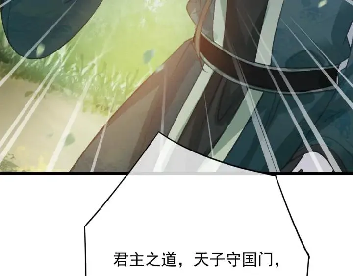 第72话 命悬一线 第26页