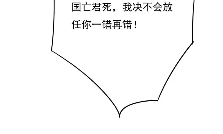 第72话 命悬一线 第27页