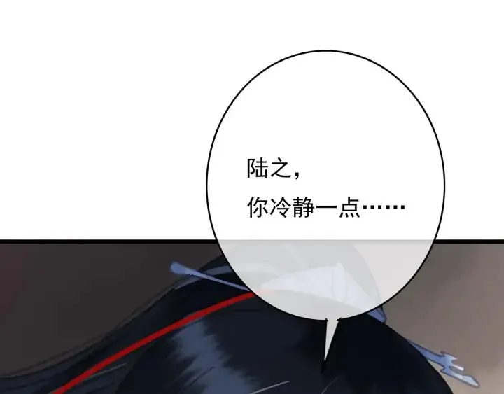 第72话 命悬一线 第28页