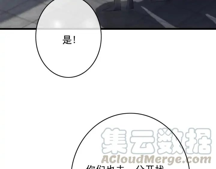 第72话 命悬一线 第37页