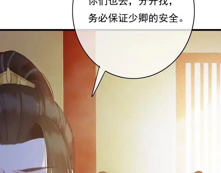 第72话 命悬一线 第38页