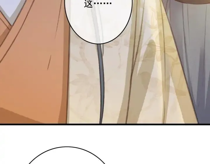 第72话 命悬一线 第40页
