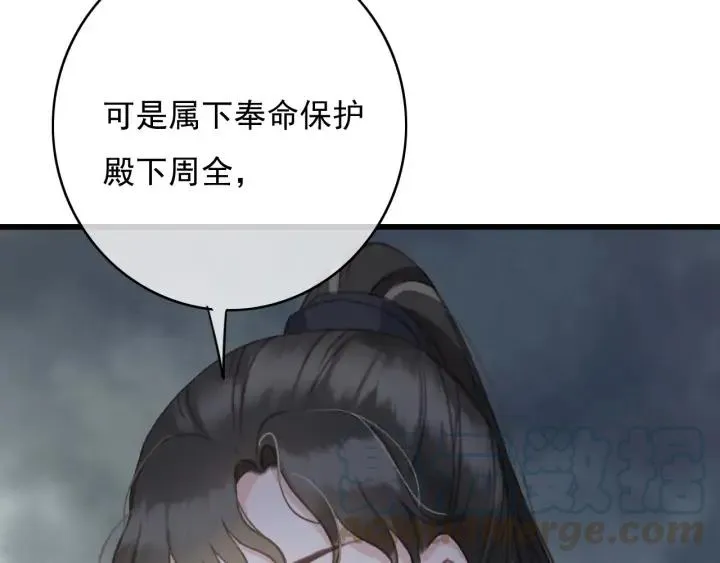 第72话 命悬一线 第41页