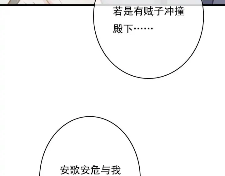 第72话 命悬一线 第43页
