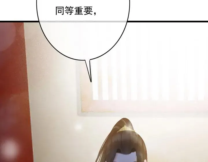 第72话 命悬一线 第44页