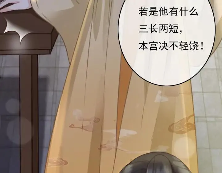 第72话 命悬一线 第46页