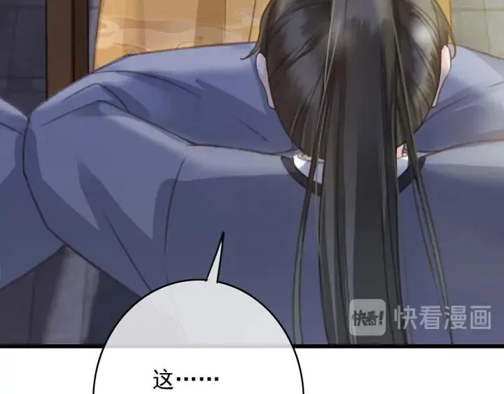 第72话 命悬一线 第47页