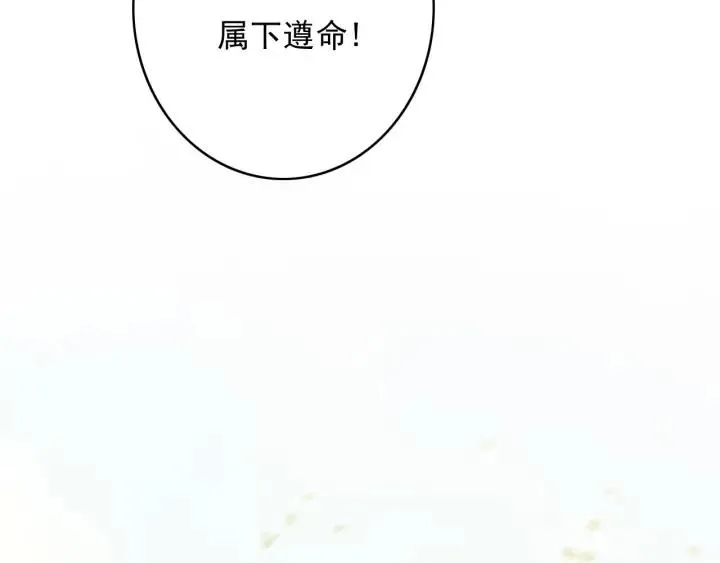 第72话 命悬一线 第48页