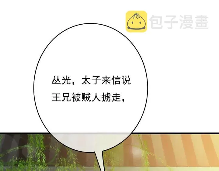 第72话 命悬一线 第52页