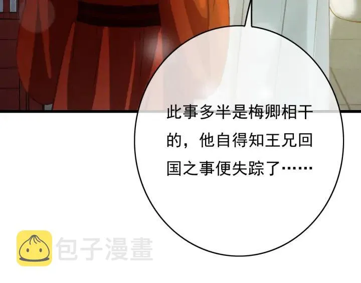 第72话 命悬一线 第55页