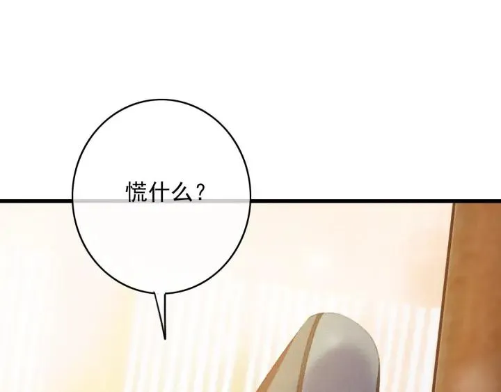 第72话 命悬一线 第56页