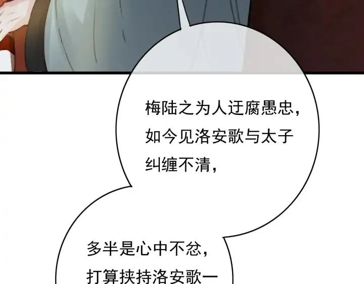 第72话 命悬一线 第59页