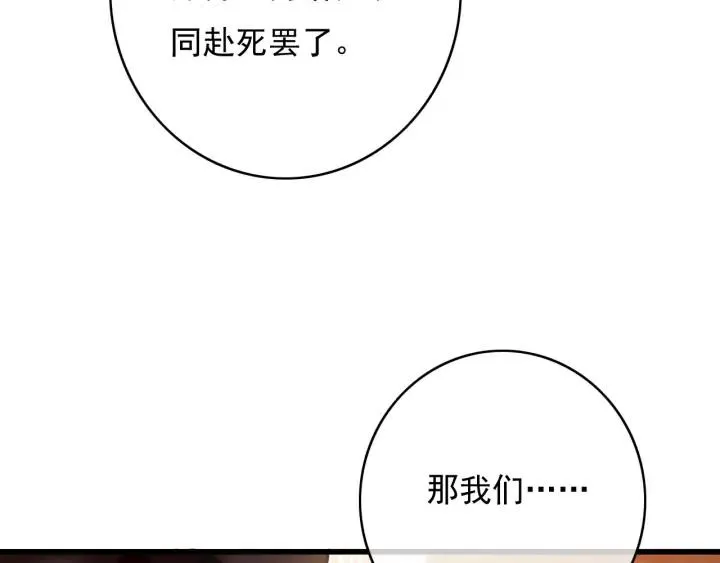 第72话 命悬一线 第60页