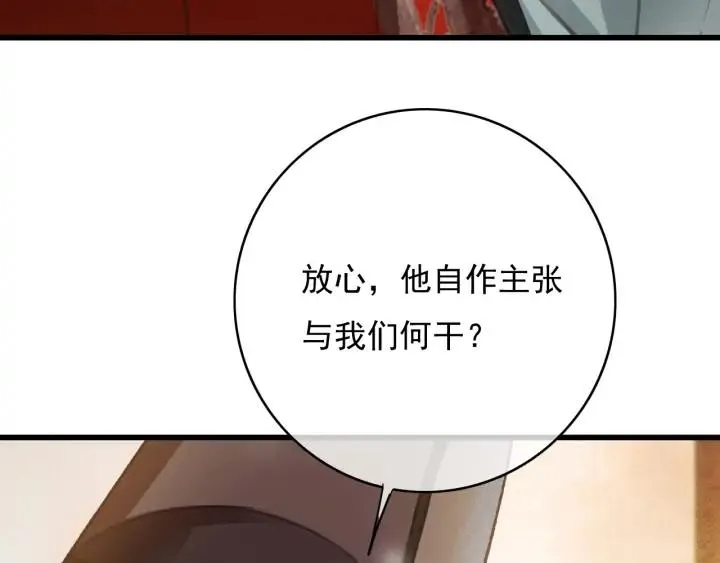 第72话 命悬一线 第63页