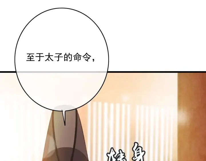 第72话 命悬一线 第67页