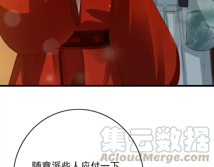 第72话 命悬一线 第69页