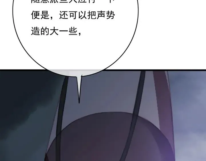 第72话 命悬一线 第70页