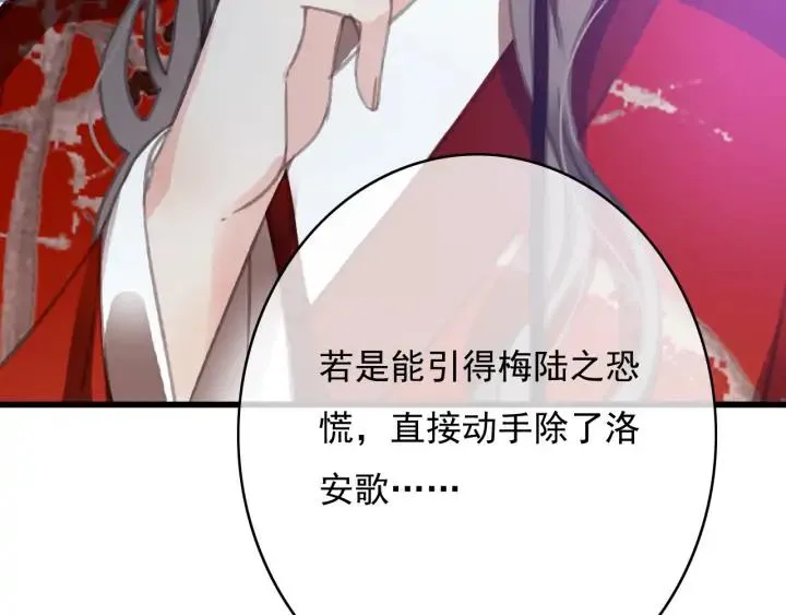 第72话 命悬一线 第72页