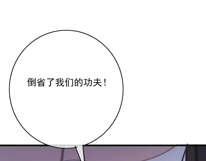 第72话 命悬一线 第74页