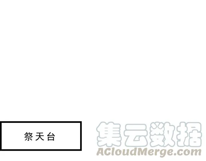 第72话 命悬一线 第77页