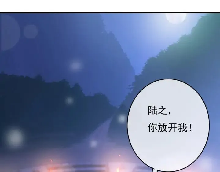 第72话 命悬一线 第78页