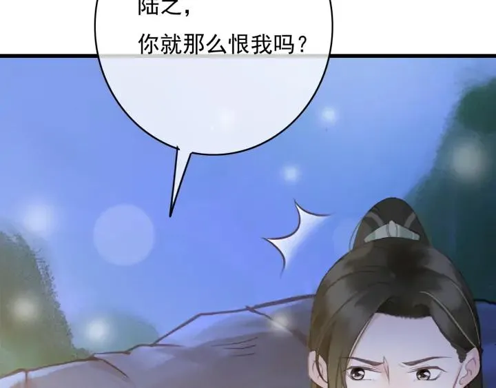 第72话 命悬一线 第86页