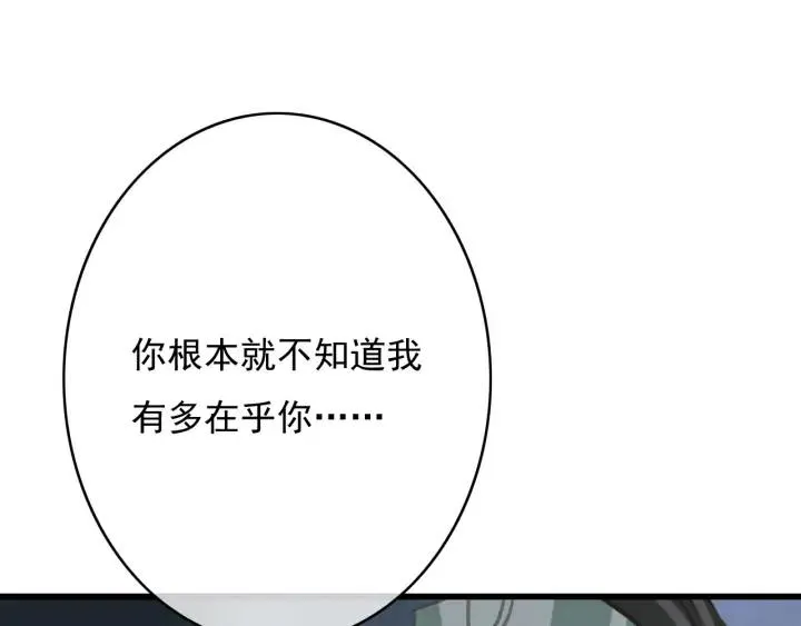第72话 命悬一线 第94页