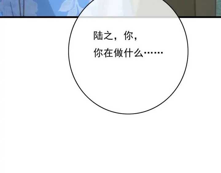 第72话 命悬一线 第98页