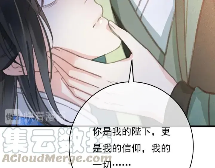 第72话 命悬一线 第101页