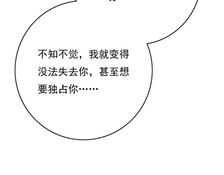第72话 命悬一线 第102页