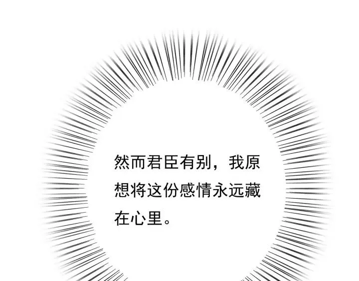 第72话 命悬一线 第103页