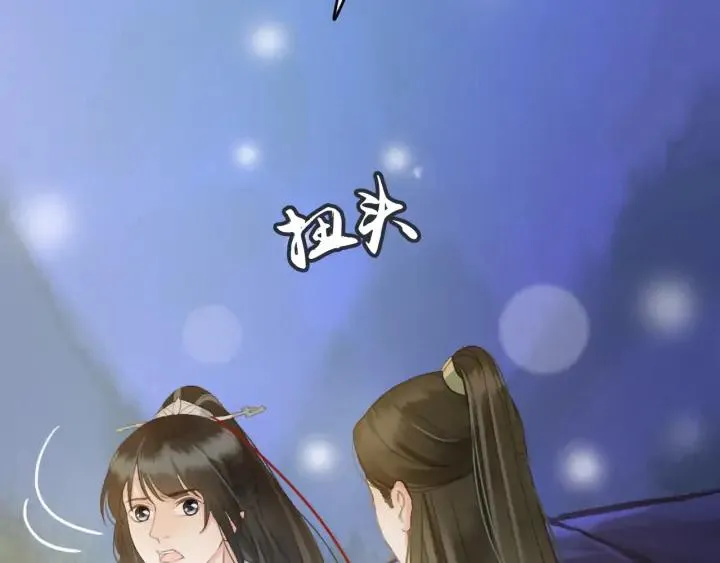 第72话 命悬一线 第108页