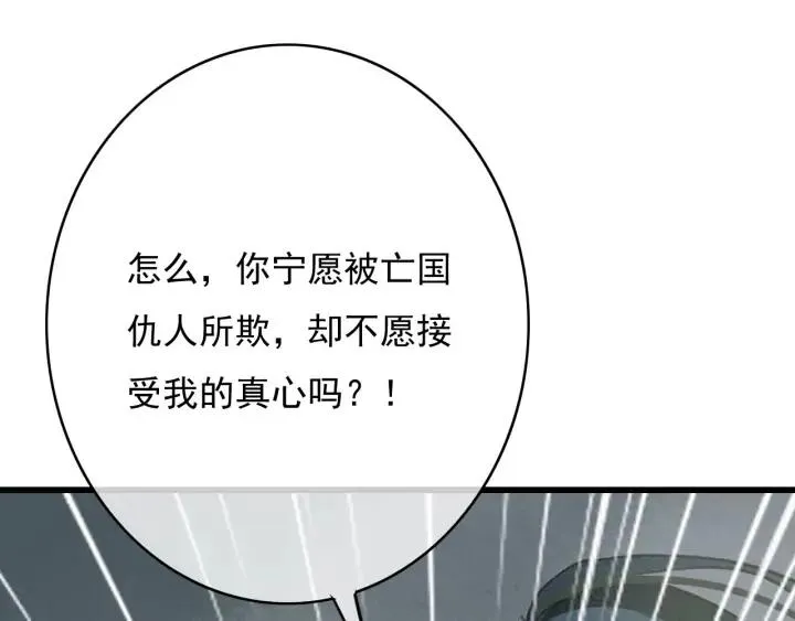 第72话 命悬一线 第111页