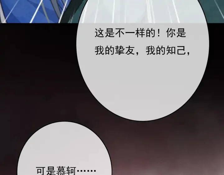 第72话 命悬一线 第114页