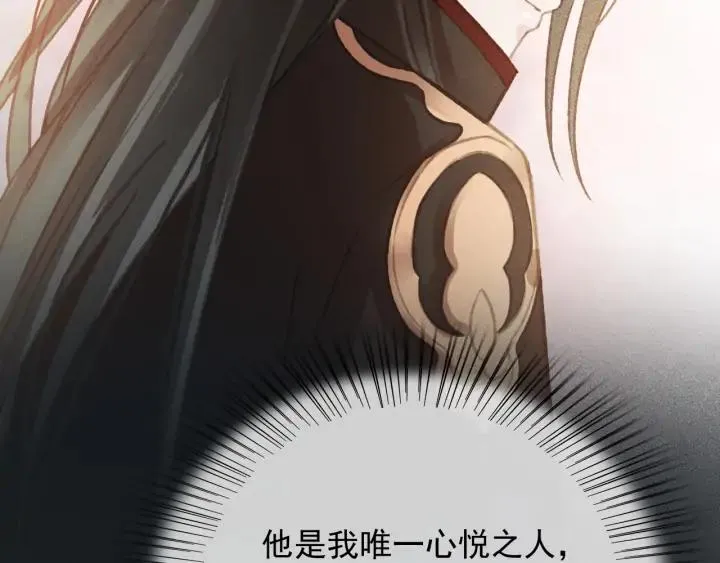 第72话 命悬一线 第116页