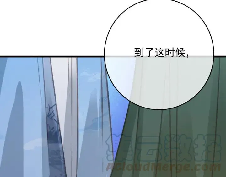 第72话 命悬一线 第121页