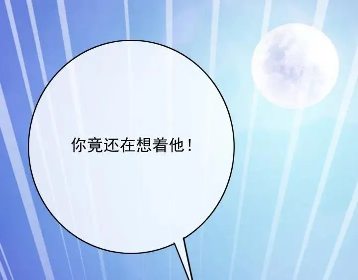 第72话 命悬一线 第123页