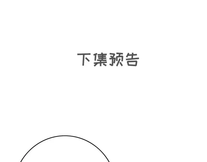 第72话 命悬一线 第130页