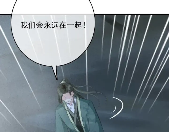第72话 命悬一线 第131页