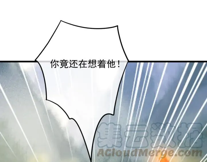 第73话 跳崖 第5页