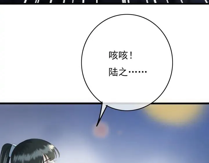 第73话 跳崖 第8页
