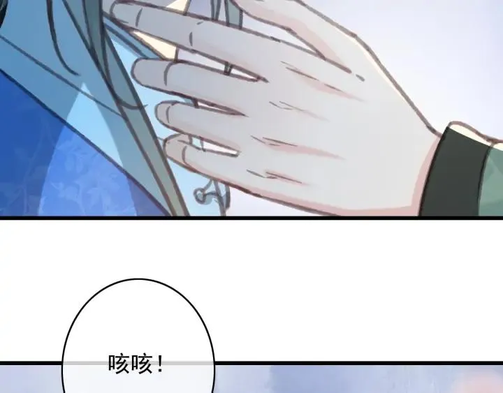 第73话 跳崖 第11页