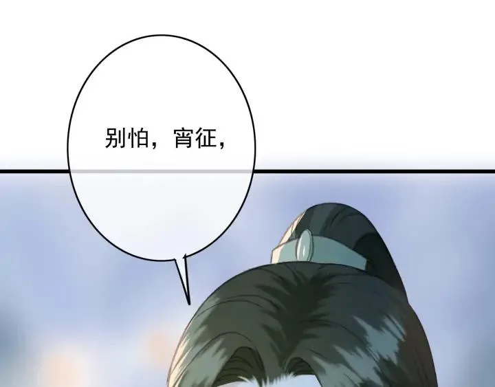 第73话 跳崖 第14页