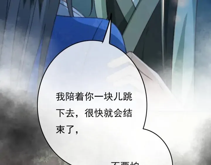 第73话 跳崖 第16页