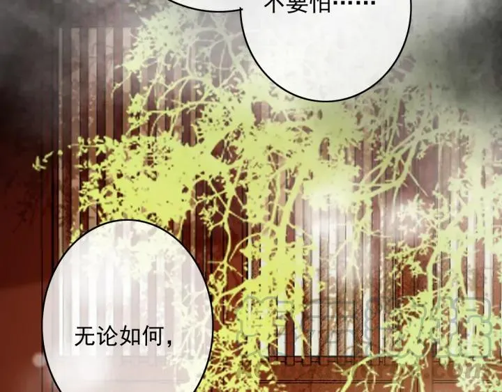 第73话 跳崖 第17页