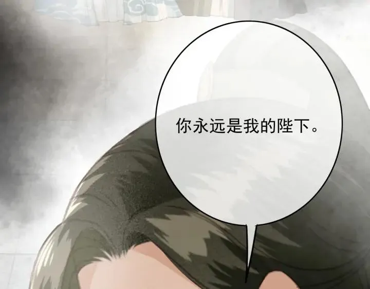 第73话 跳崖 第19页